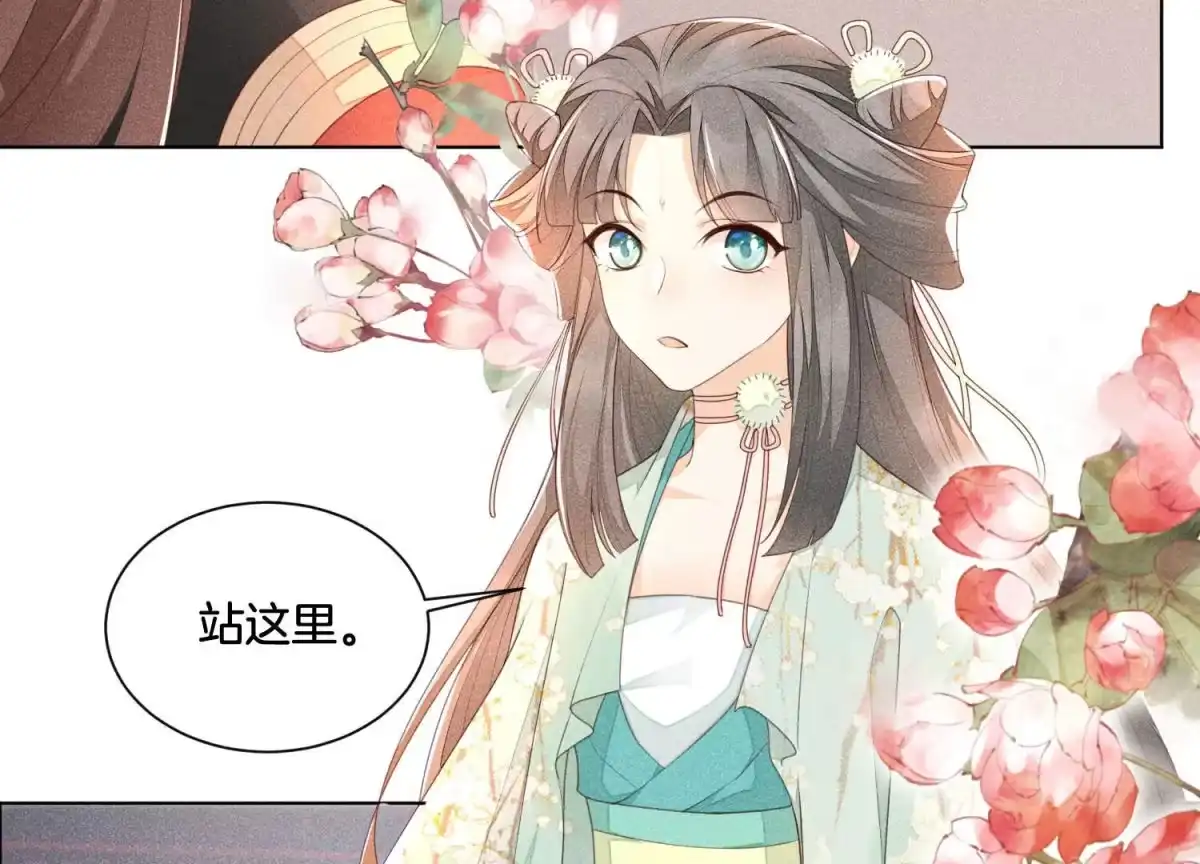 苍兰诀 第4话 我的新追求者 第33页