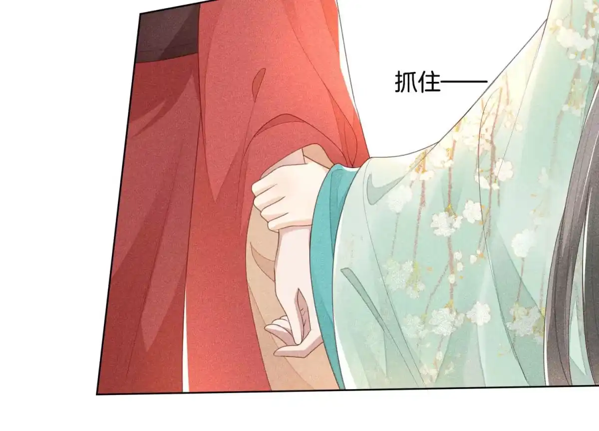 苍兰诀 第4话 我的新追求者 第45页