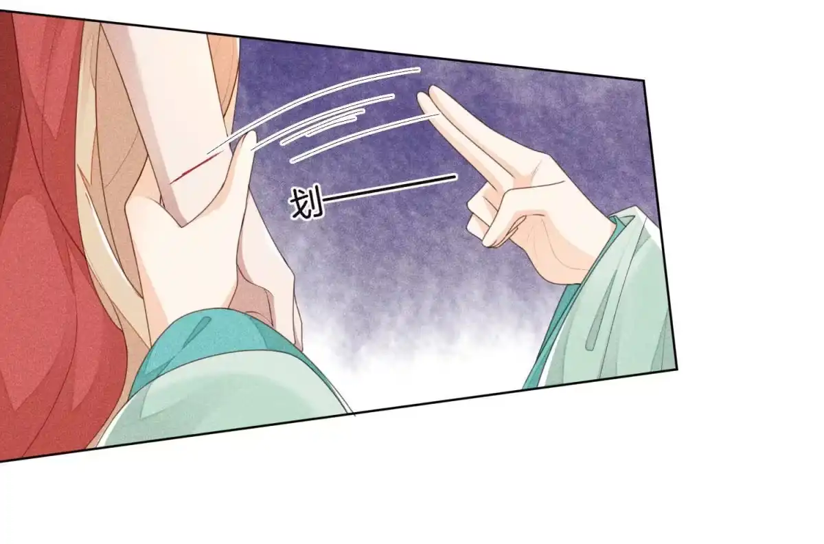 苍兰诀 第4话 我的新追求者 第46页