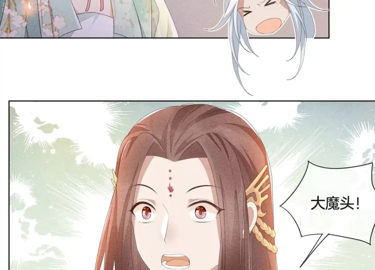 苍兰诀 第4话 我的新追求者 第114页