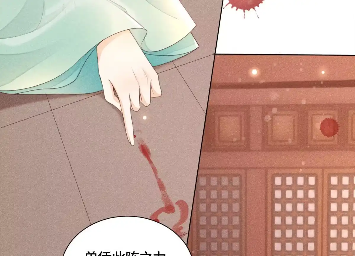苍兰诀 第4话 我的新追求者 第7页