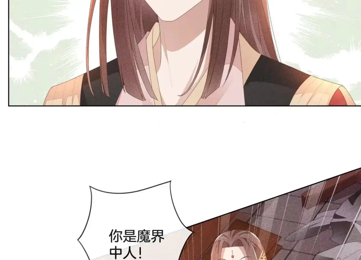 苍兰诀 第4话 我的新追求者 第115页