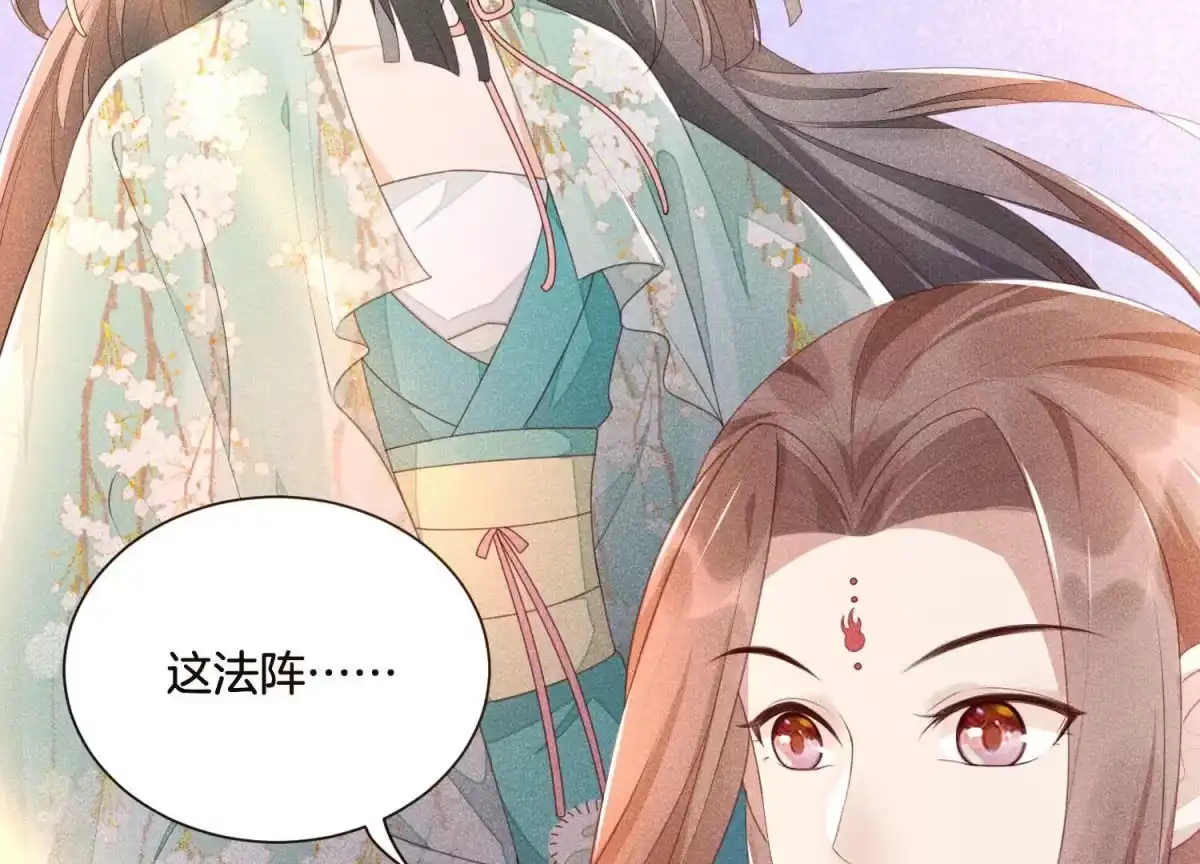 苍兰诀 第4话 我的新追求者 第53页