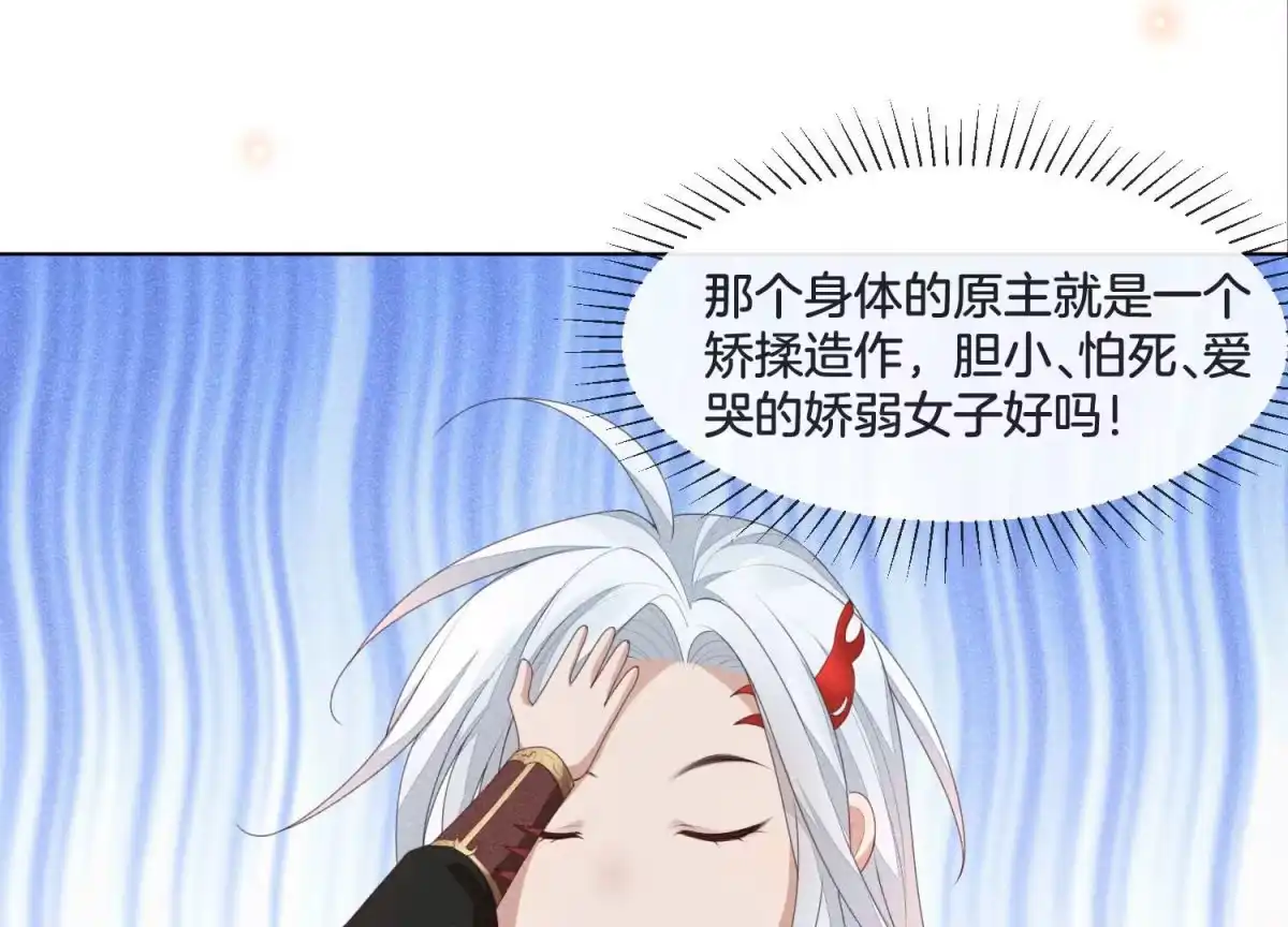 苍兰诀 第4话 我的新追求者 第24页