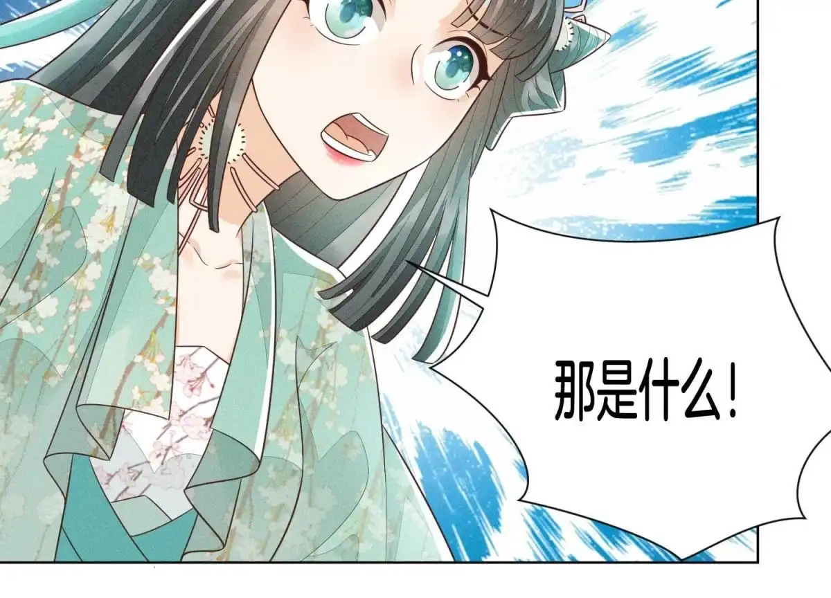苍兰诀 第49话 魔头救美 第71页