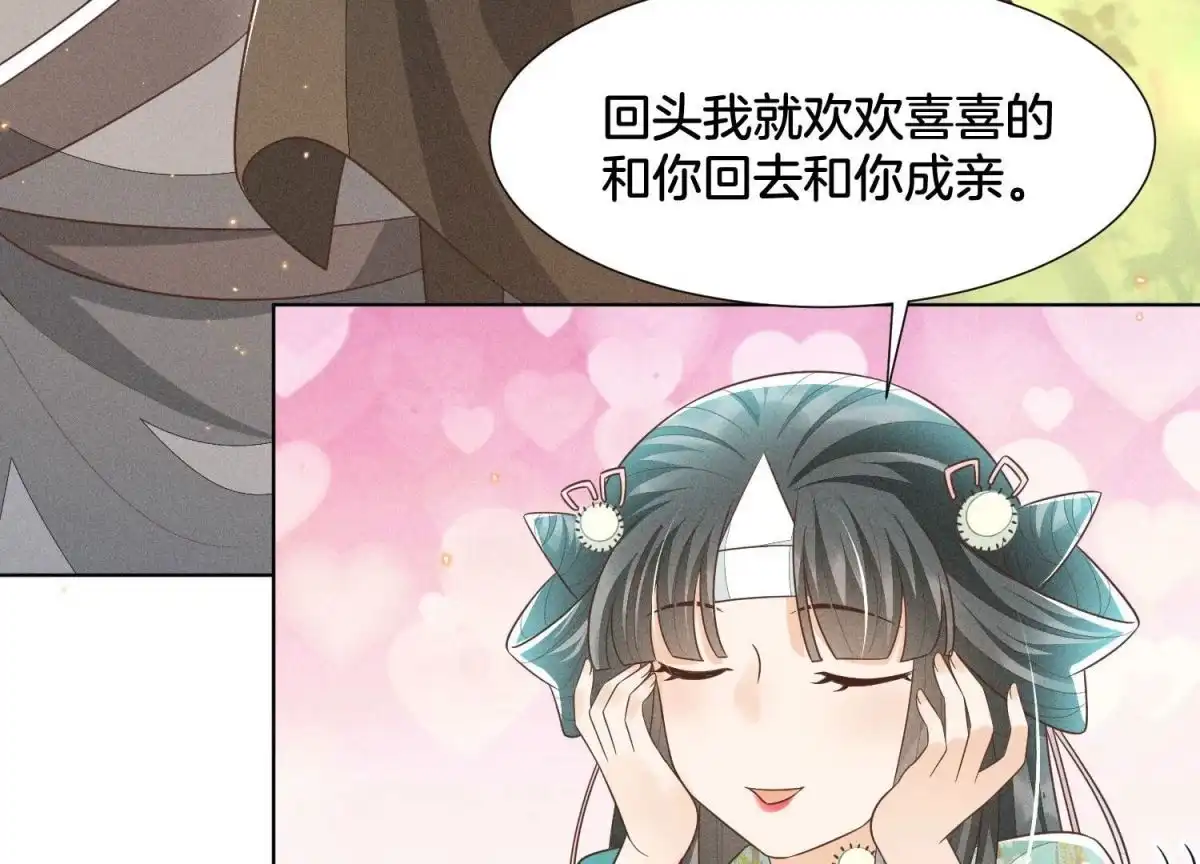 苍兰诀 第49话 魔头救美 第46页