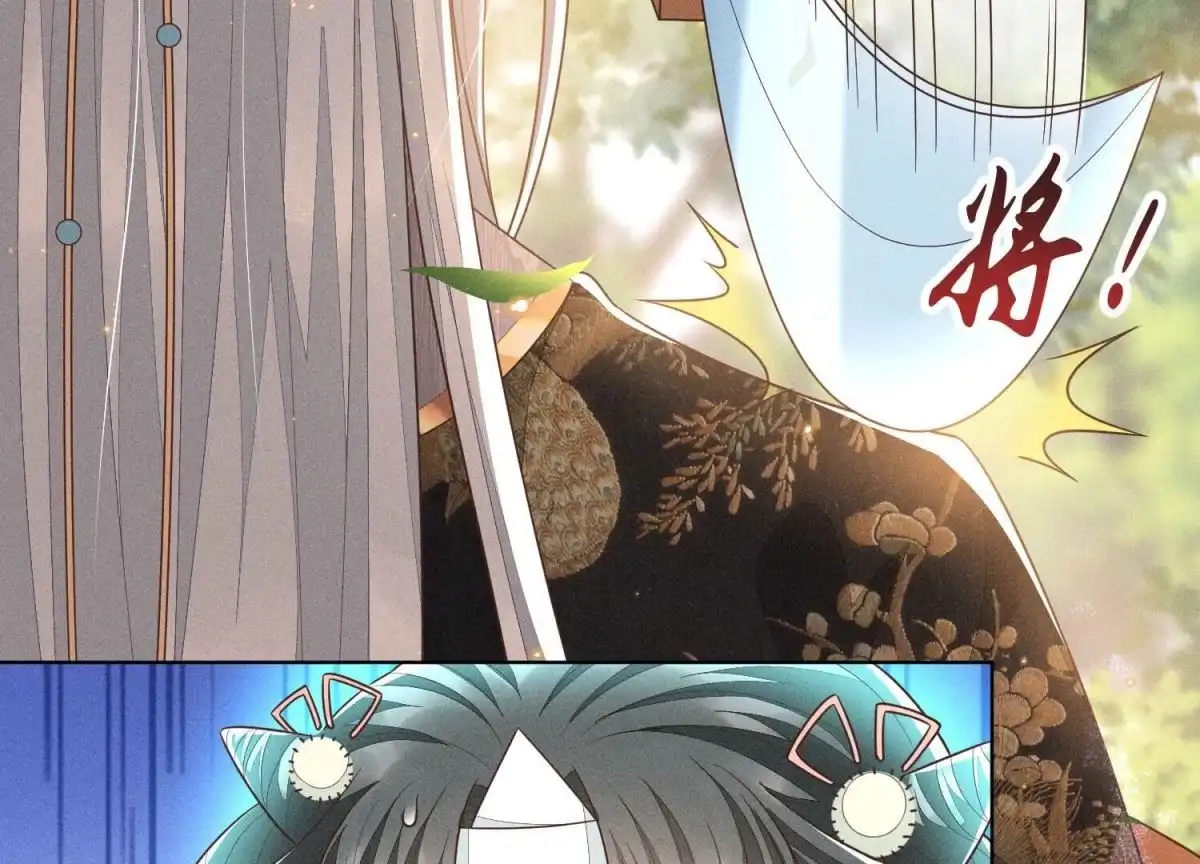 苍兰诀 第49话 魔头救美 第80页