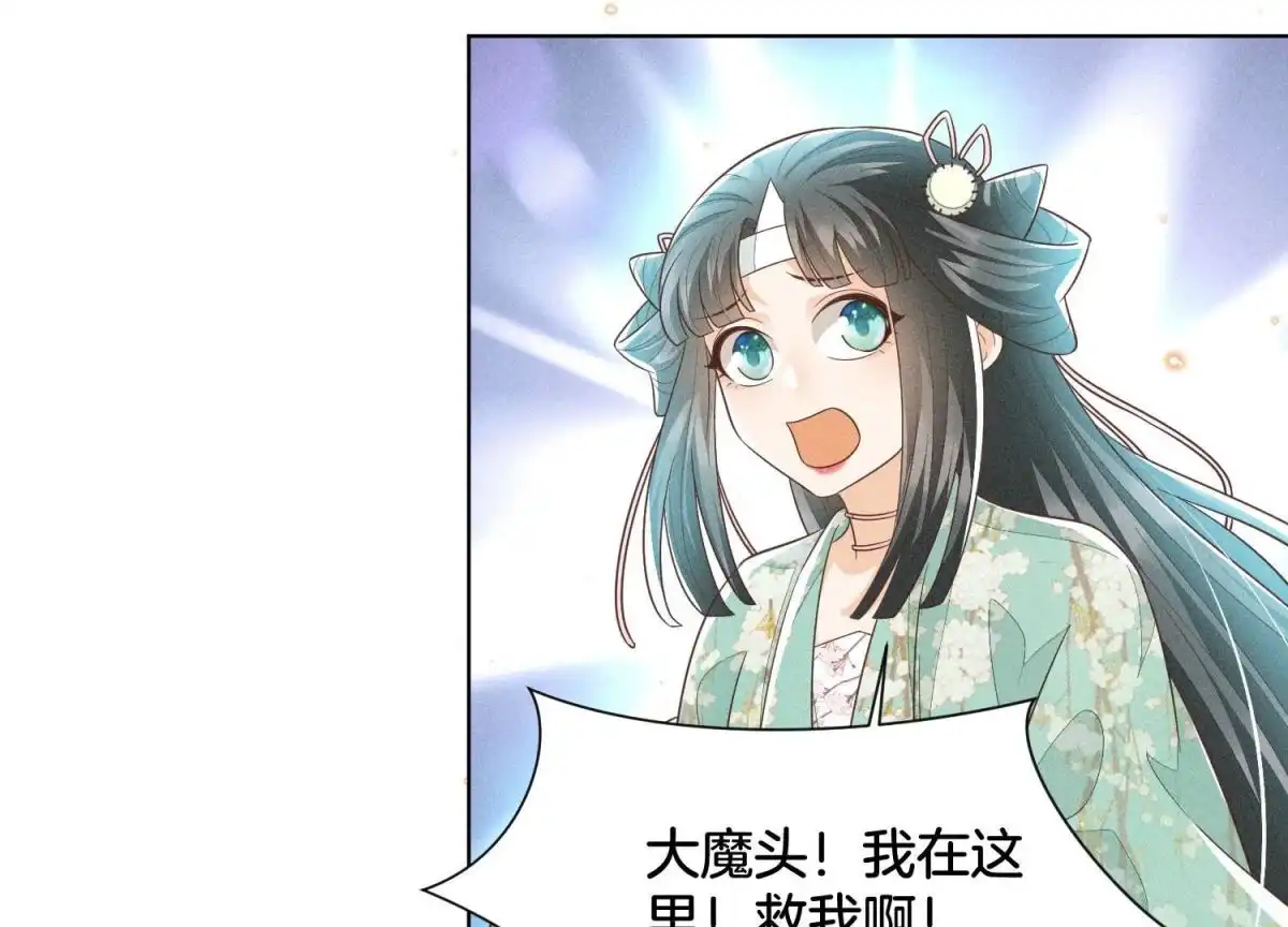 苍兰诀 第49话 魔头救美 第27页