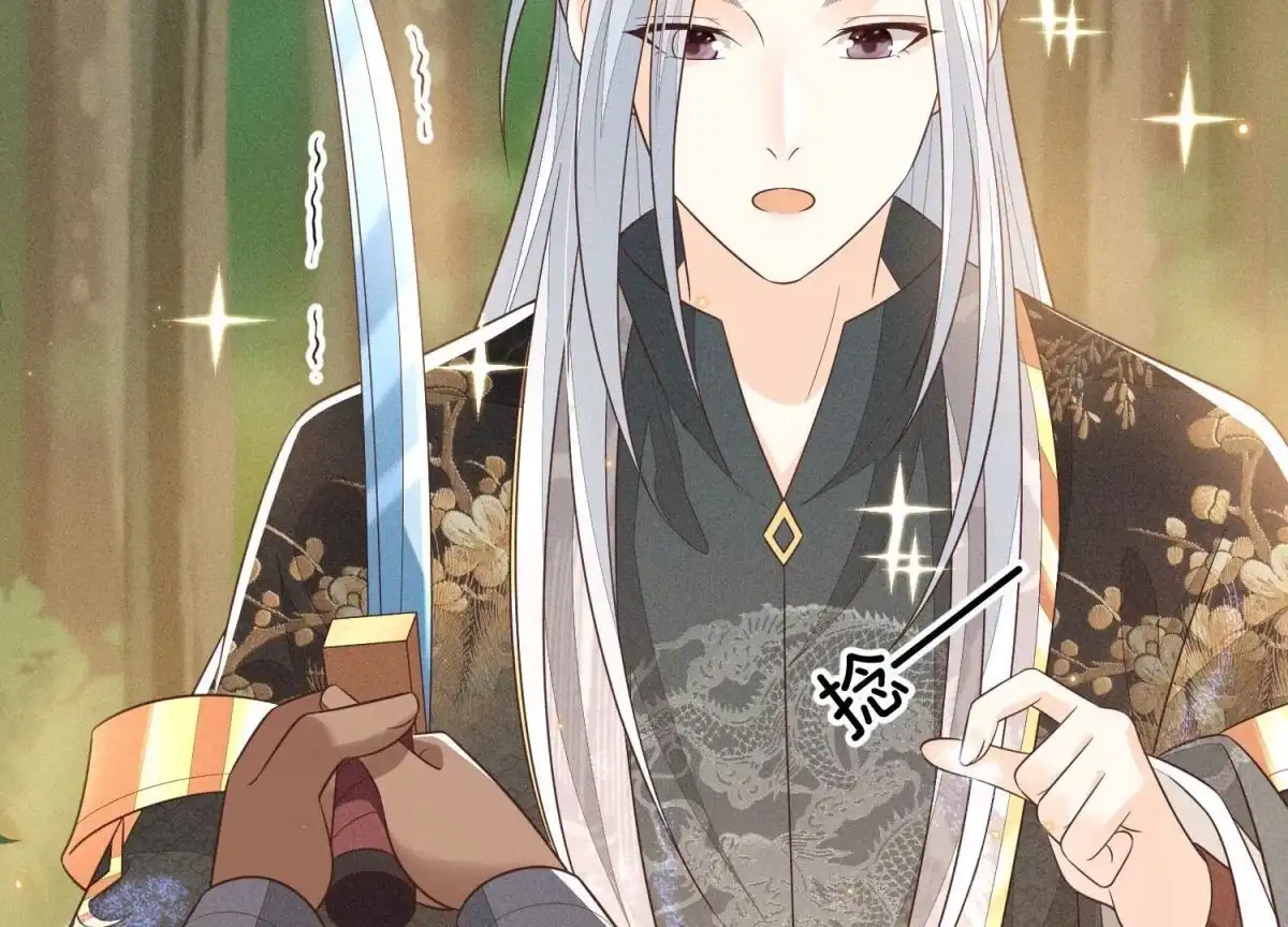 苍兰诀 第49话 魔头救美 第84页