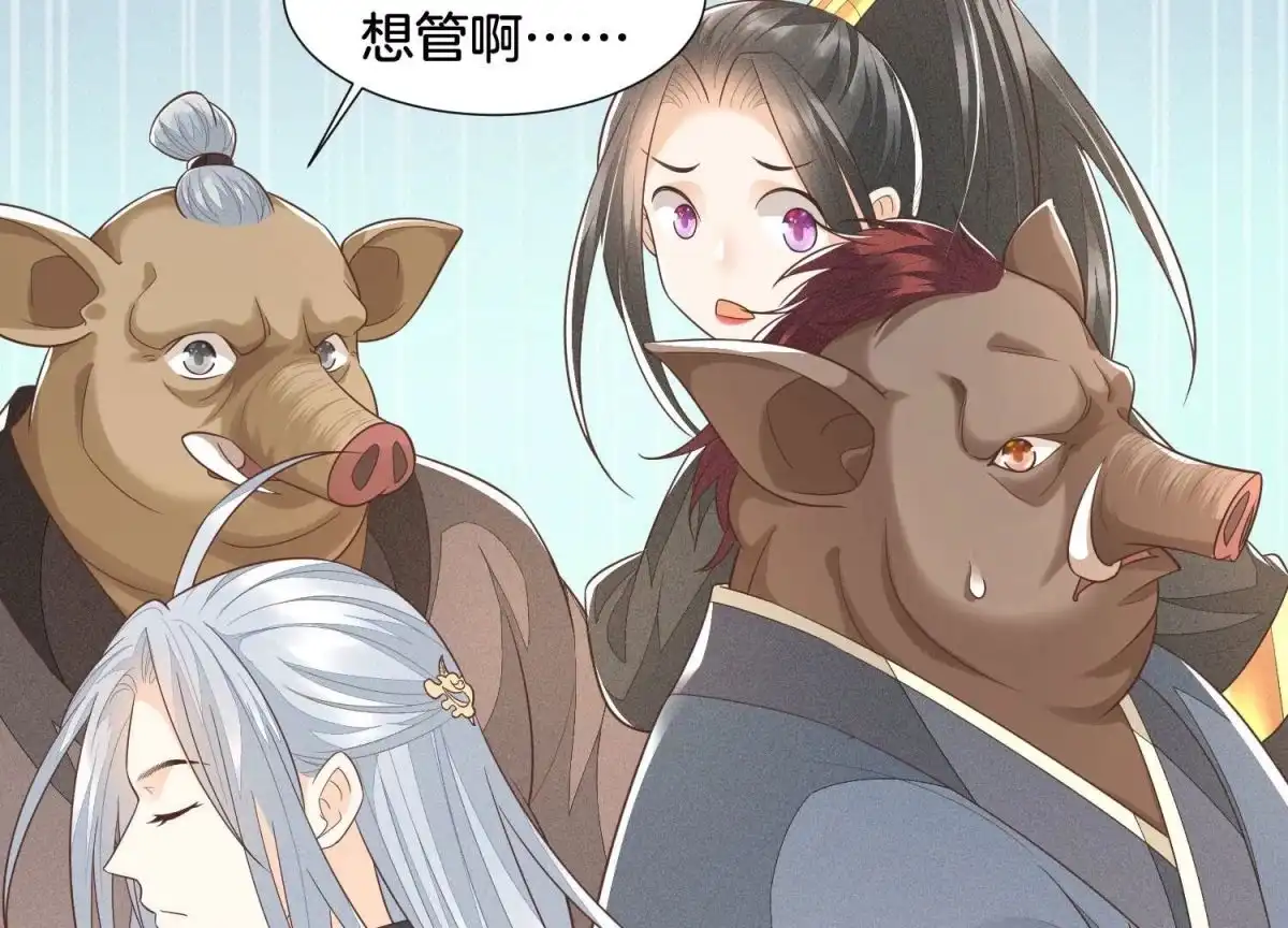 苍兰诀 第49话 魔头救美 第24页
