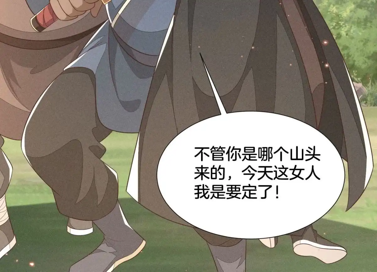 苍兰诀 第49话 魔头救美 第15页