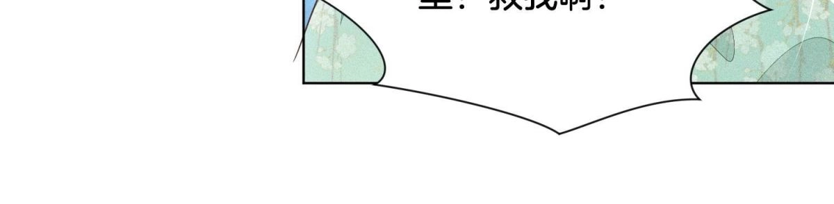 苍兰诀 第49话 魔头救美 第28页