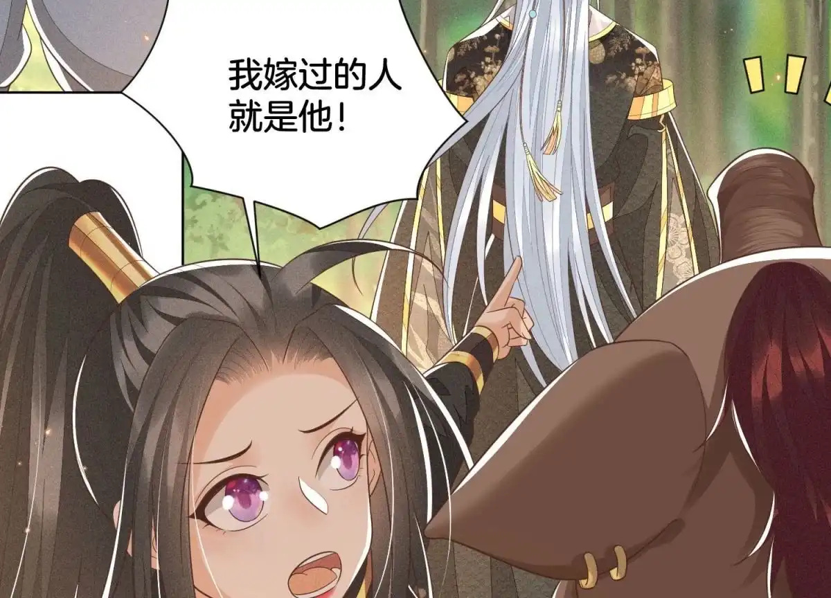 苍兰诀 第49话 魔头救美 第35页