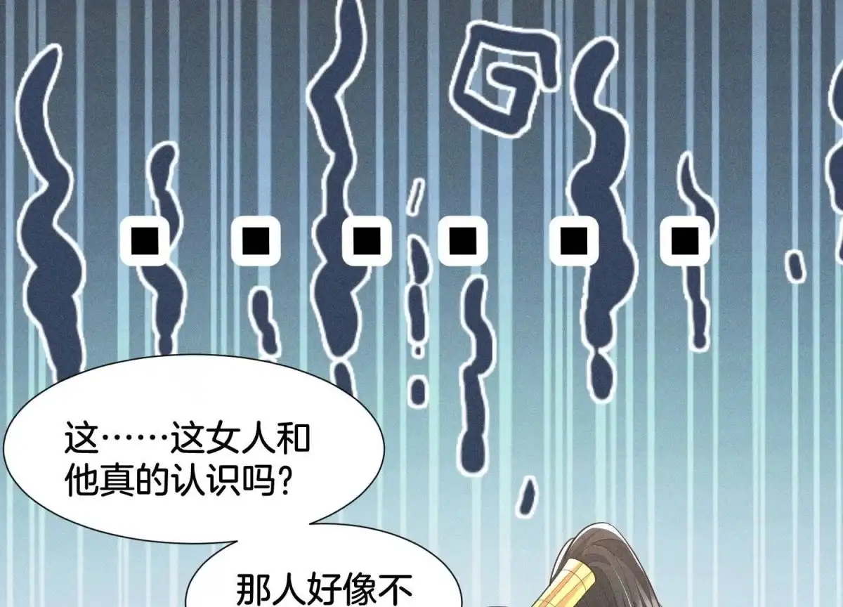 苍兰诀 第49话 魔头救美 第23页