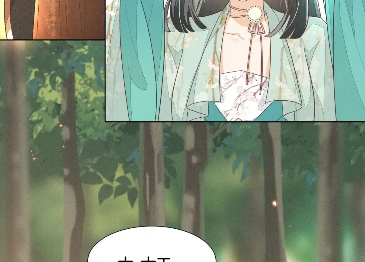 苍兰诀 第49话 魔头救美 第7页