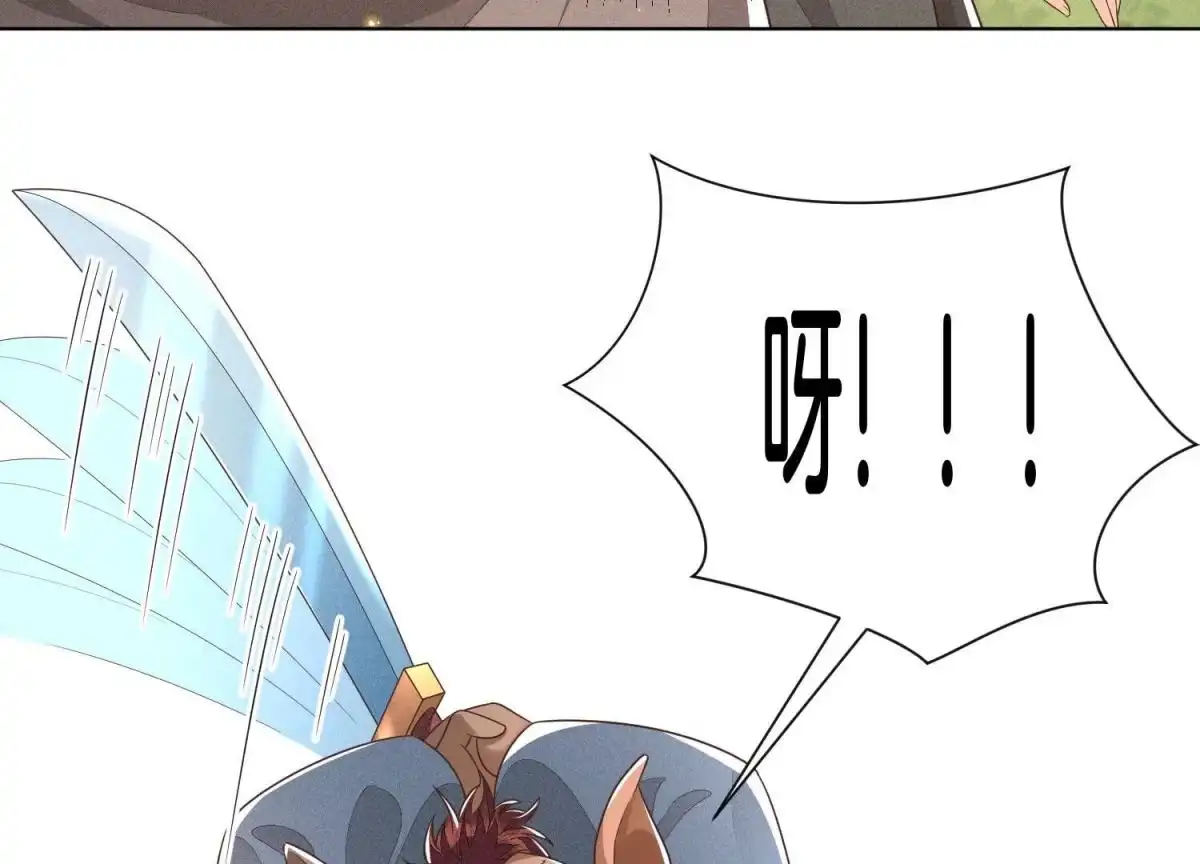 苍兰诀 第49话 魔头救美 第75页
