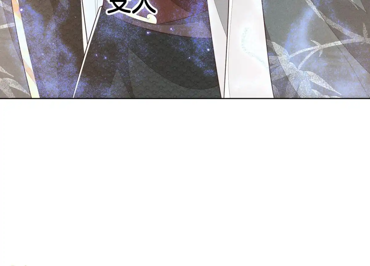 苍兰诀 第49话 魔头救美 第68页