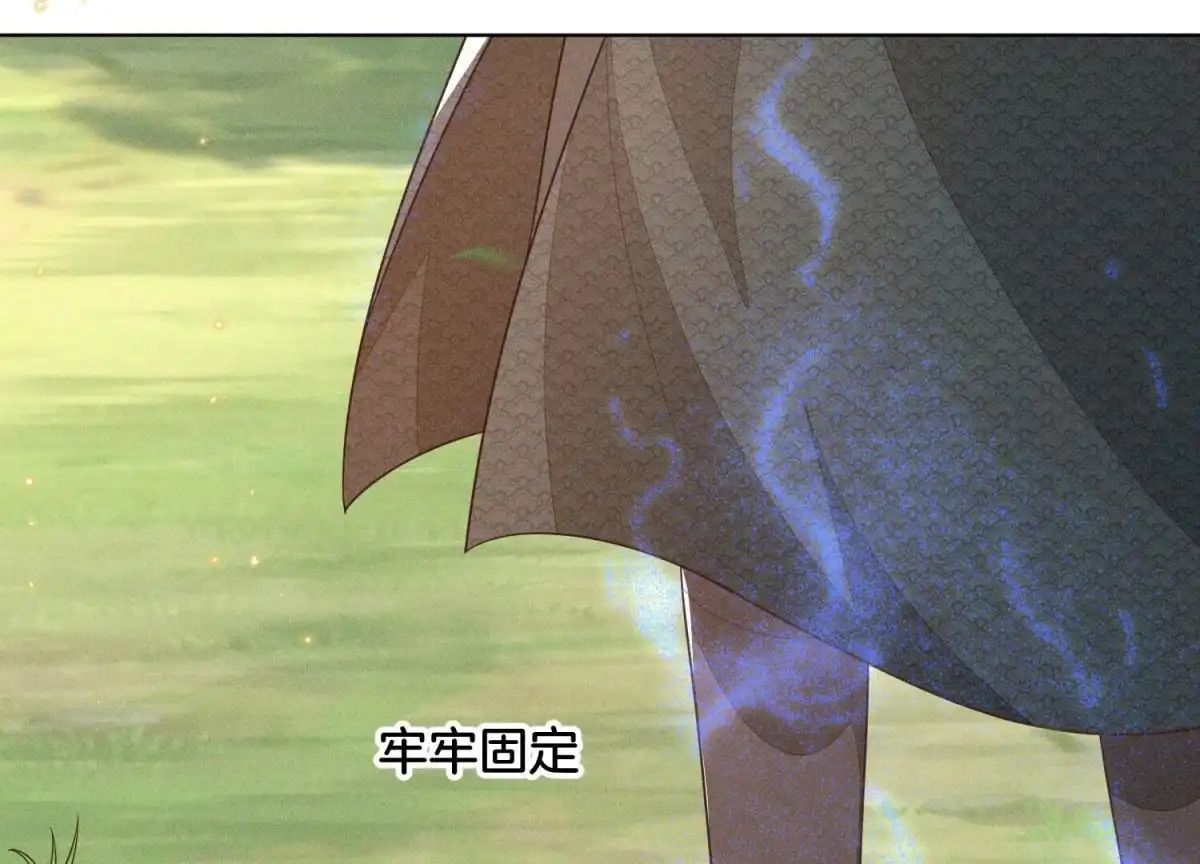 苍兰诀 第49话 魔头救美 第69页