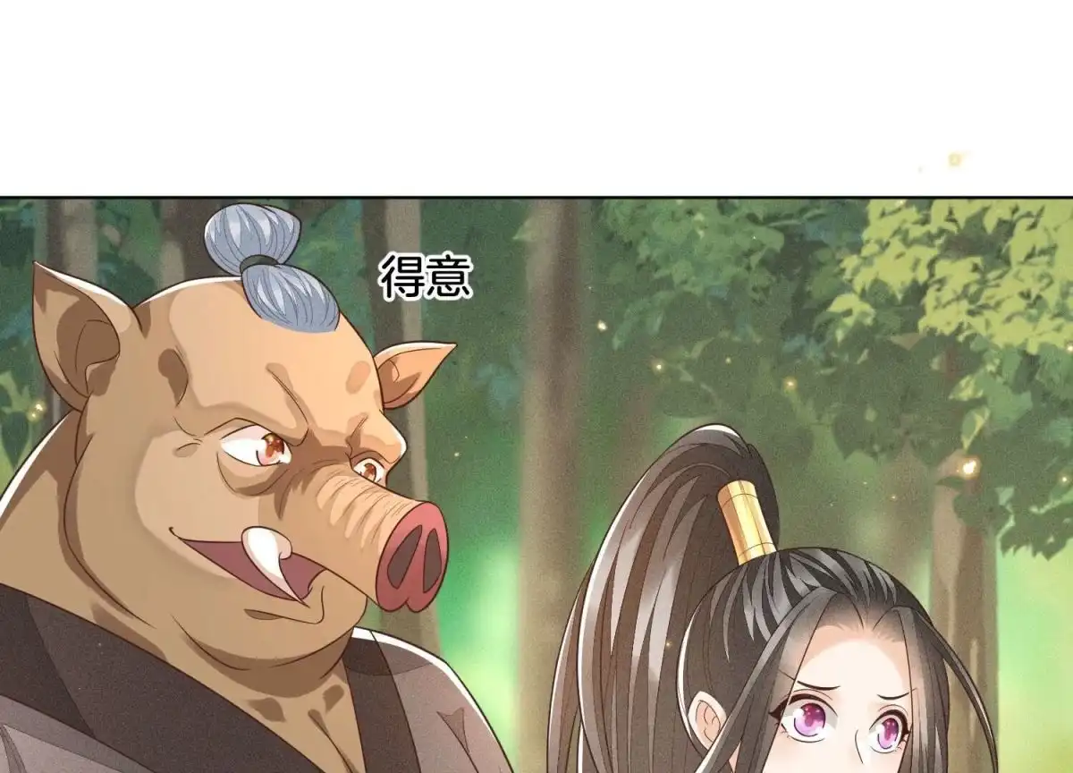 苍兰诀 第49话 魔头救美 第73页