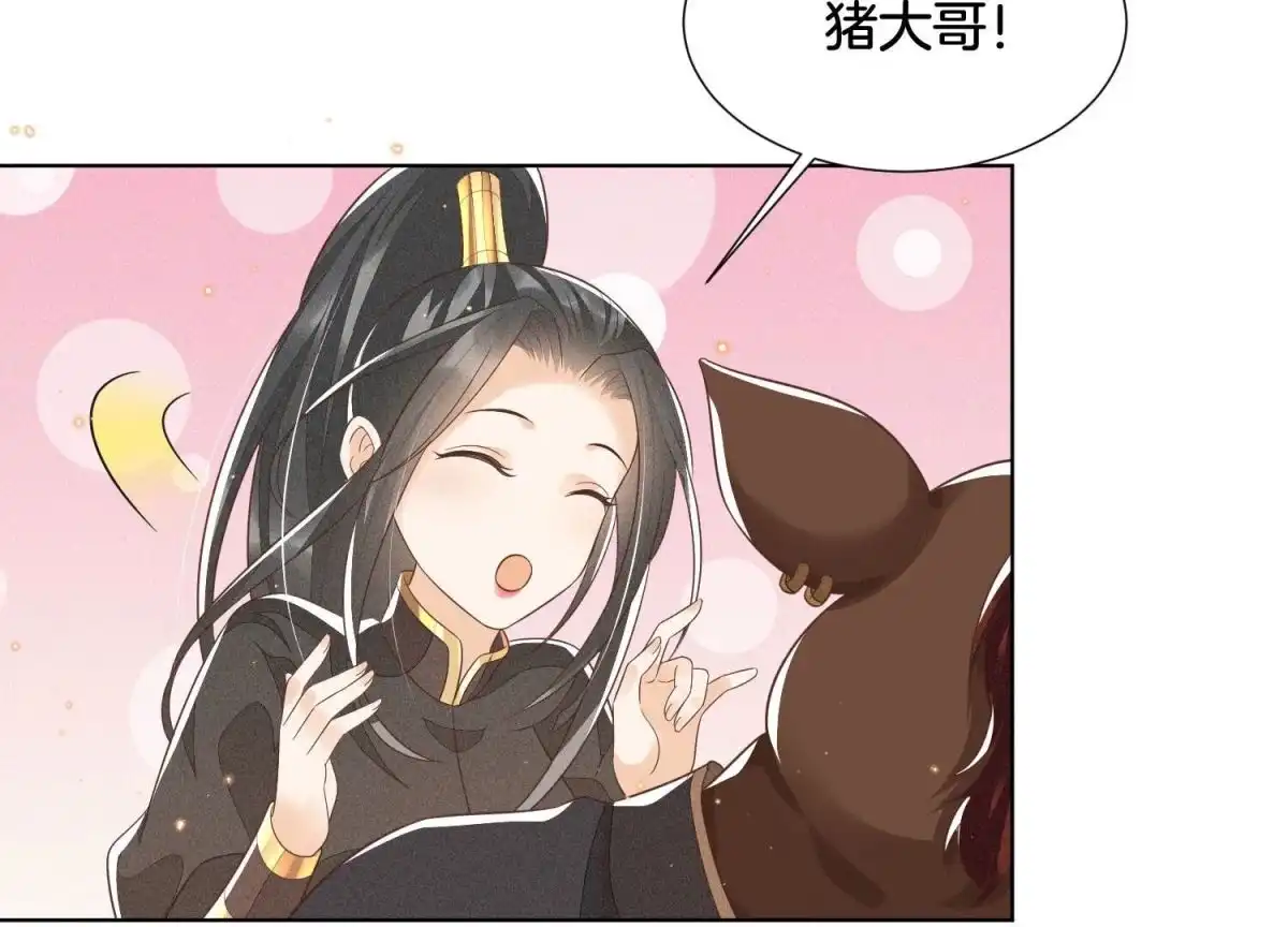 苍兰诀 第49话 魔头救美 第42页