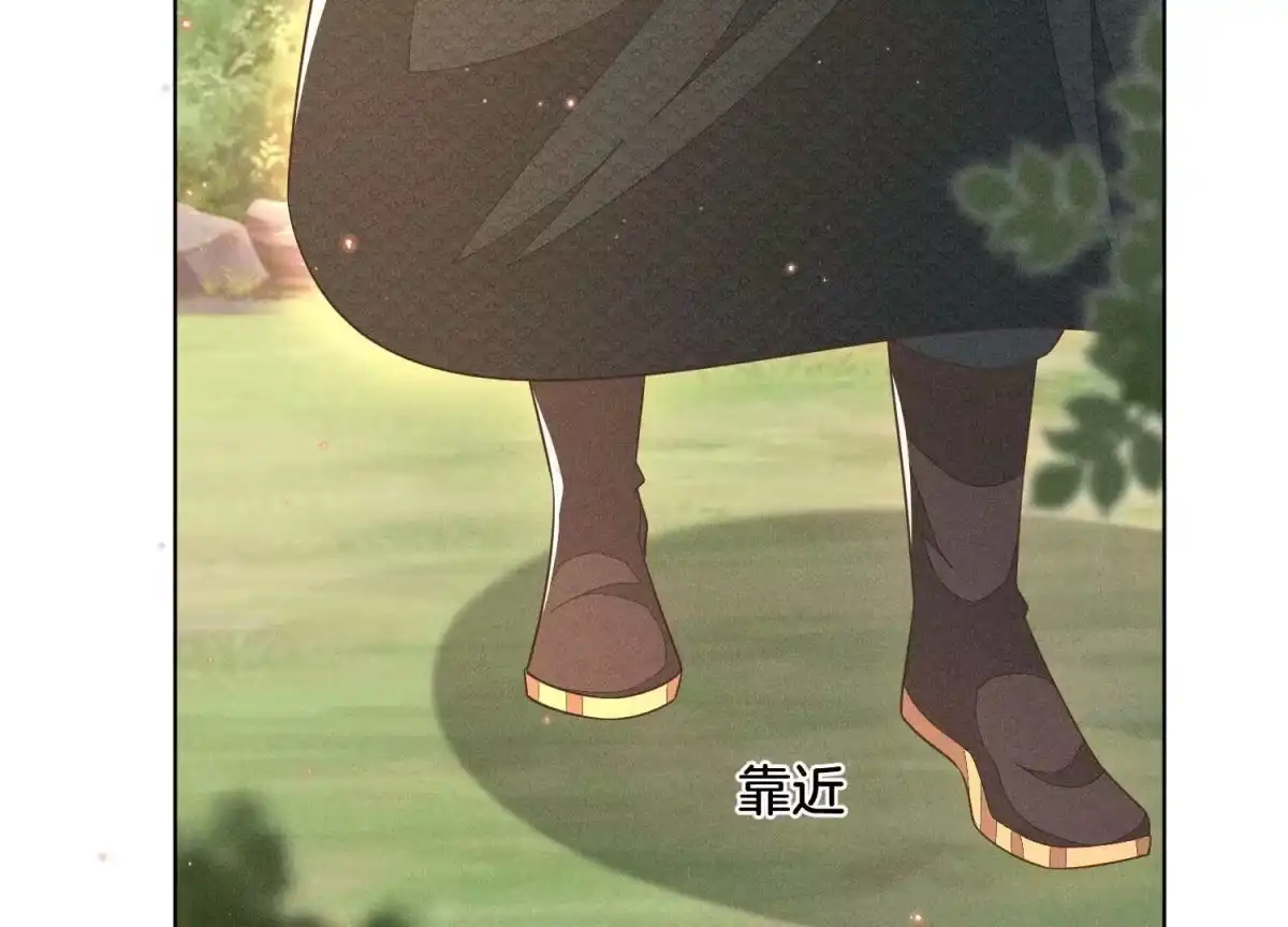 苍兰诀 第49话 魔头救美 第17页