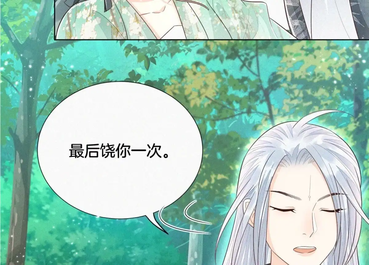 苍兰诀 第50话 既然你与本座如此亲密 第57页