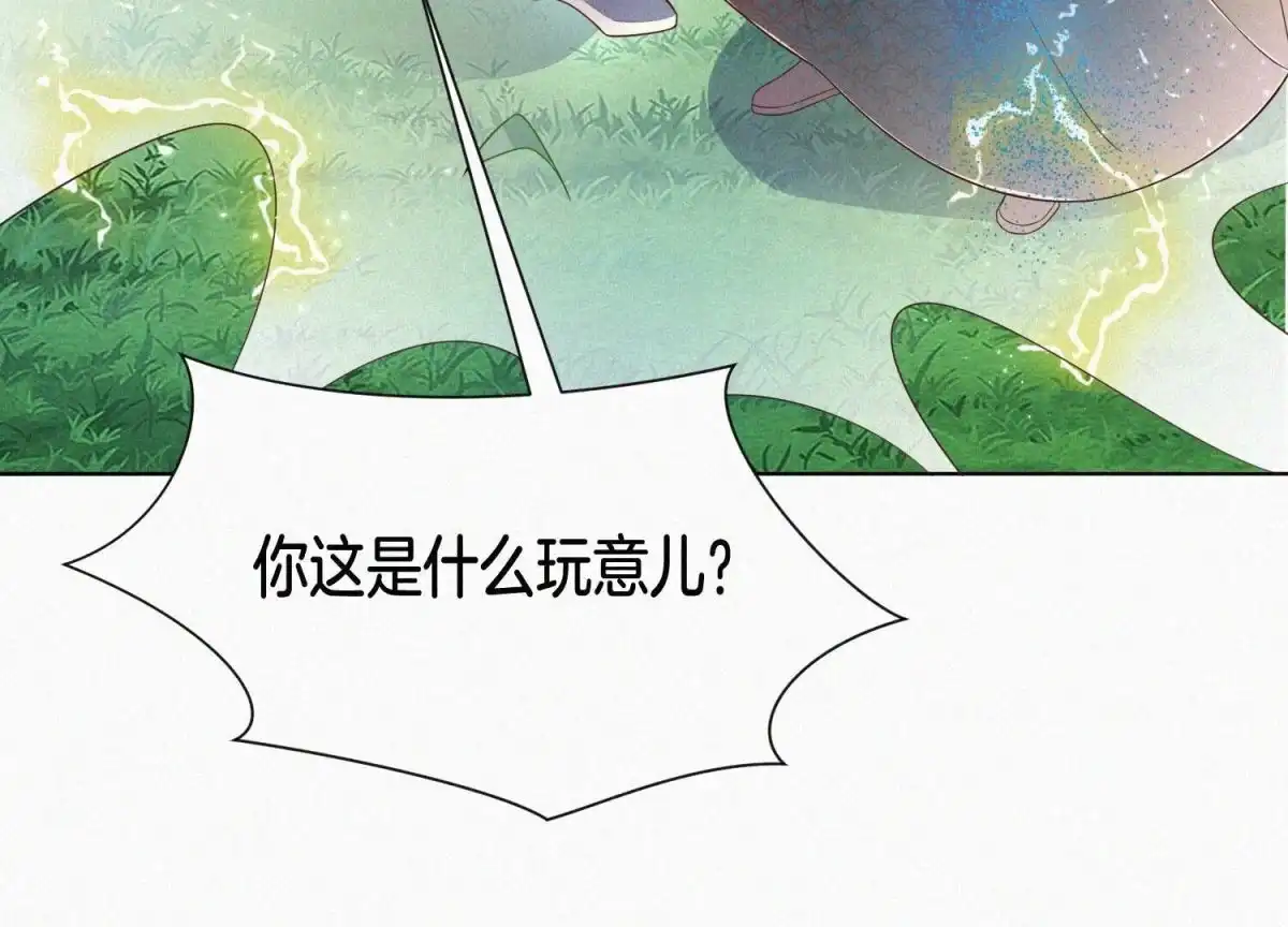 苍兰诀 第50话 既然你与本座如此亲密 第12页