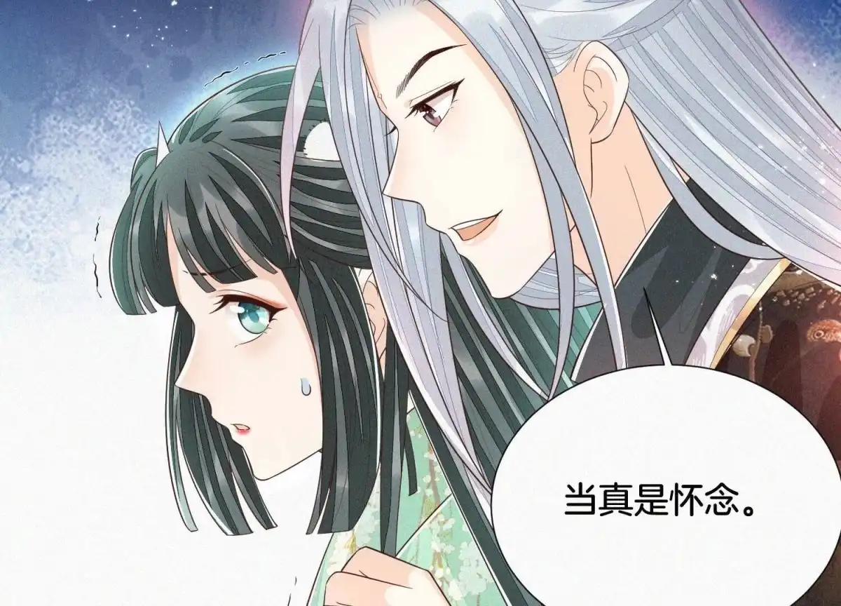 苍兰诀 第50话 既然你与本座如此亲密 第42页