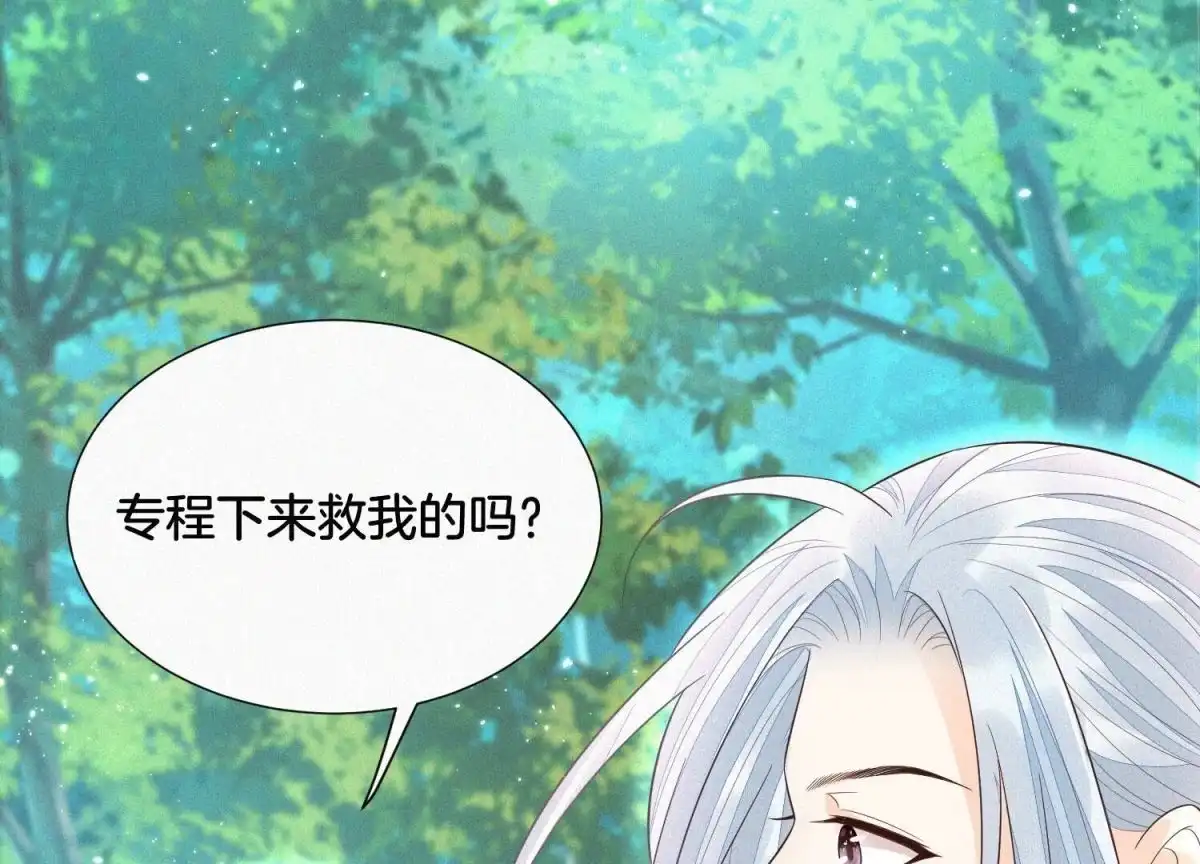 苍兰诀 第50话 既然你与本座如此亲密 第64页