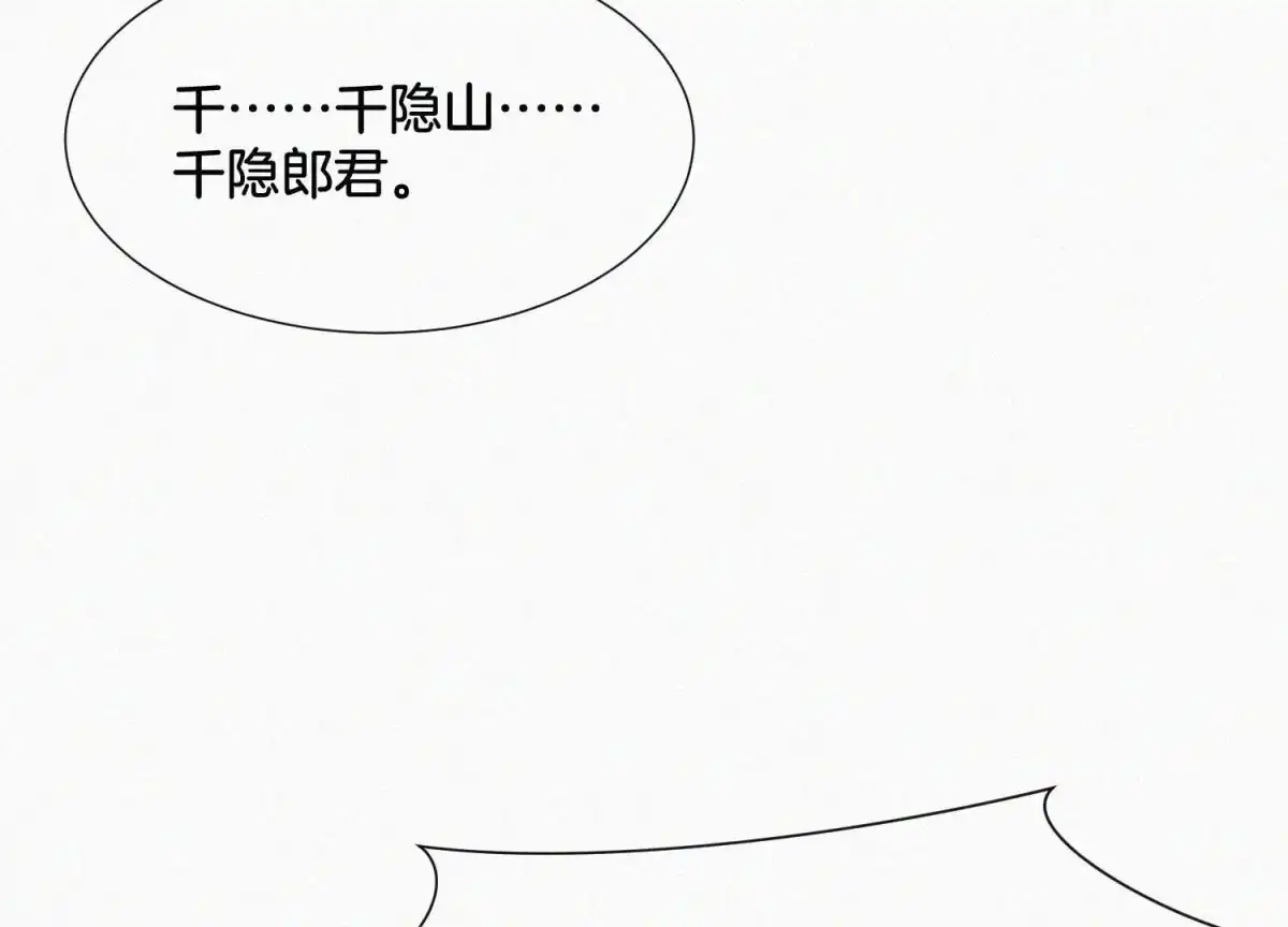 苍兰诀 第50话 既然你与本座如此亲密 第19页