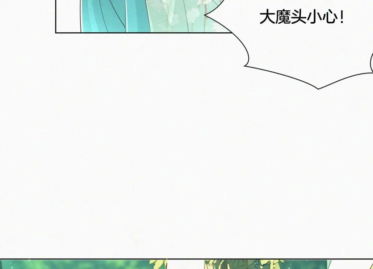 苍兰诀 第50话 既然你与本座如此亲密 第9页