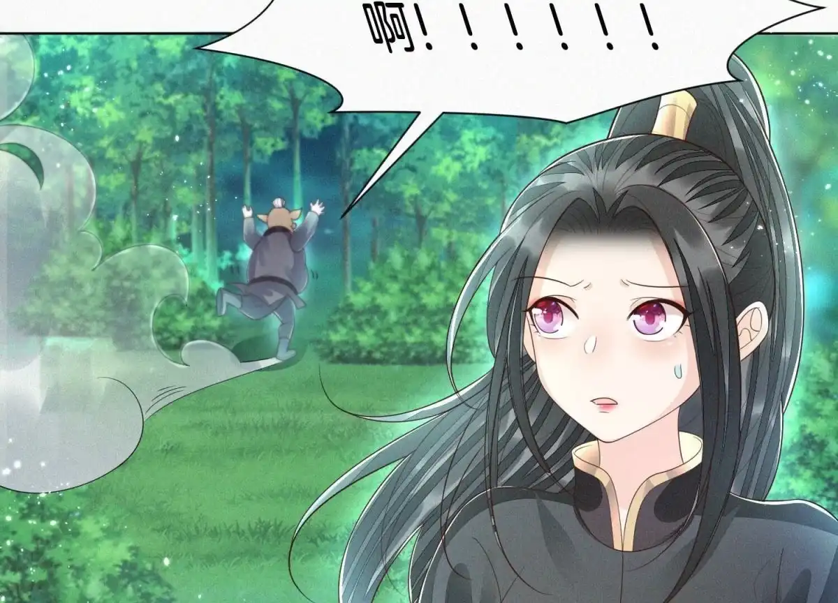 苍兰诀 第50话 既然你与本座如此亲密 第20页
