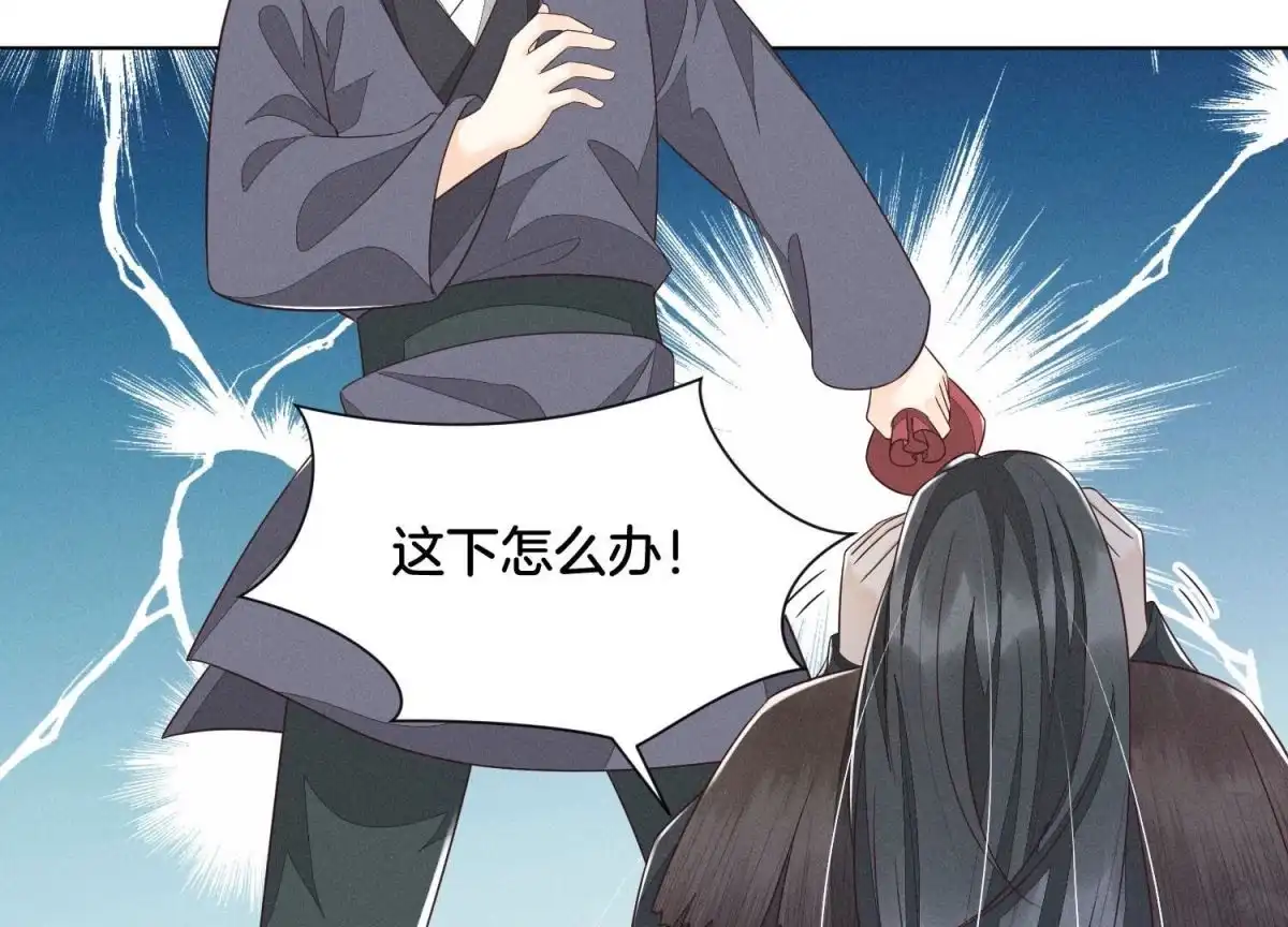 苍兰诀 第51话 本座只是恰好走到这里 第63页
