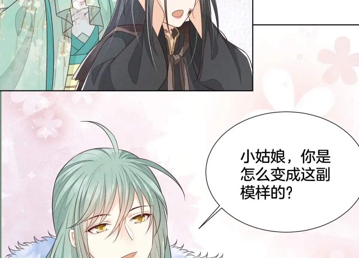 苍兰诀 第51话 本座只是恰好走到这里 第72页