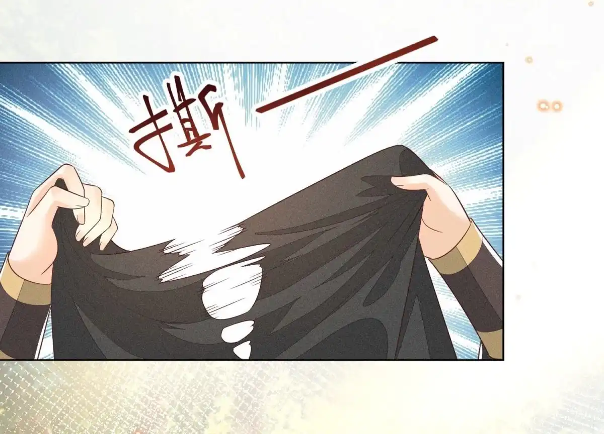 苍兰诀 第51话 本座只是恰好走到这里 第21页