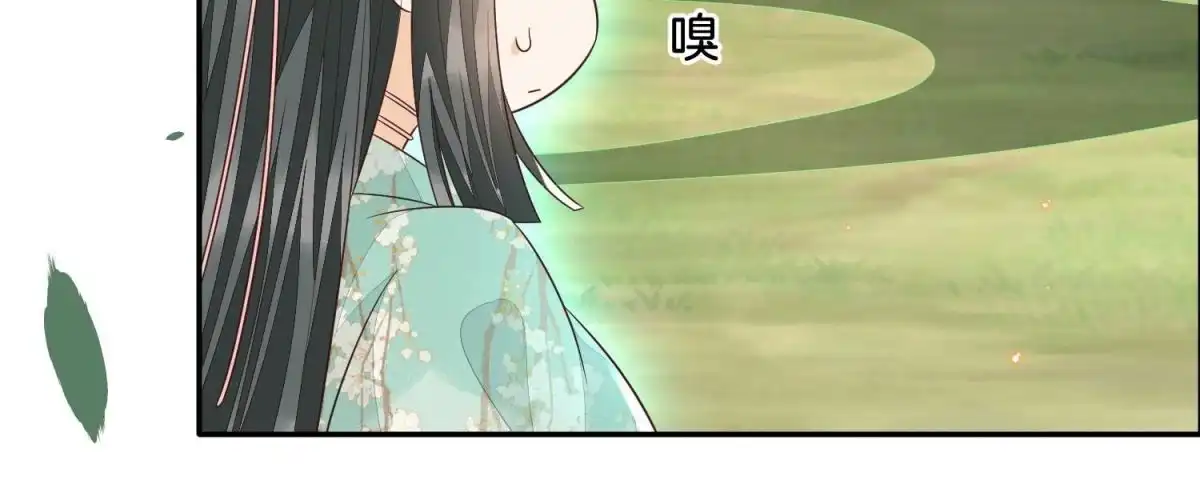 苍兰诀 第51话 本座只是恰好走到这里 第14页