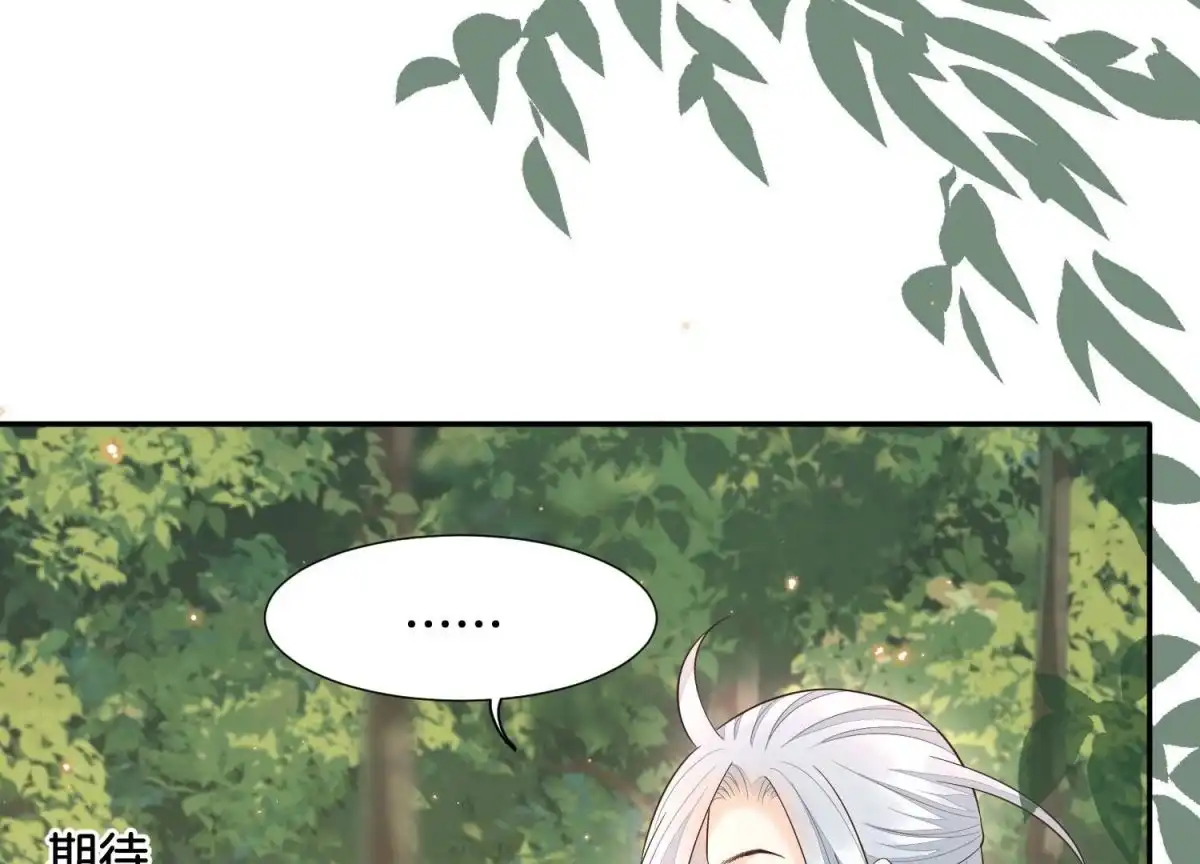 苍兰诀 第51话 本座只是恰好走到这里 第2页