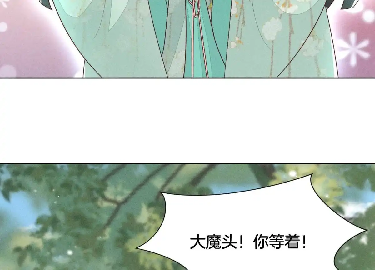 苍兰诀 第51话 本座只是恰好走到这里 第29页