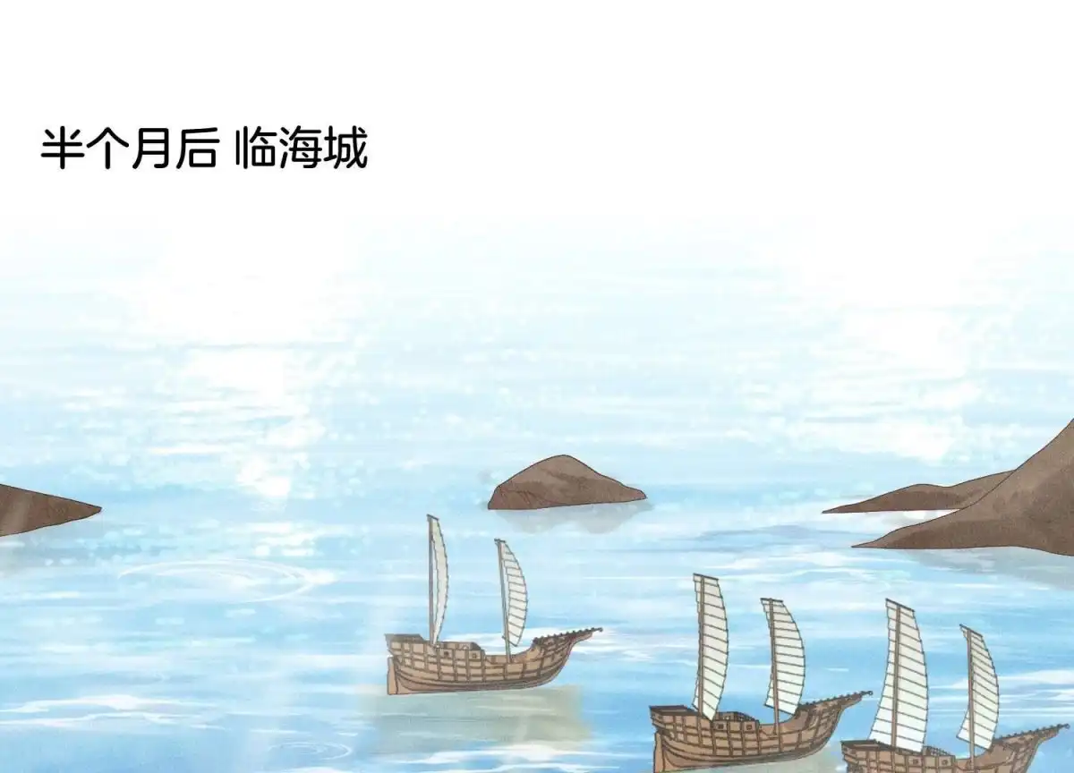 苍兰诀 第51话 本座只是恰好走到这里 第34页