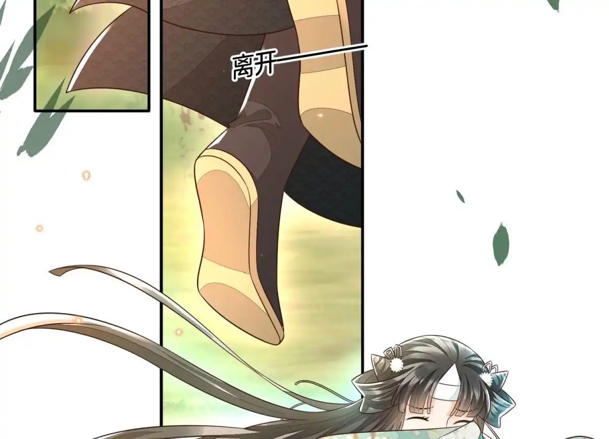 苍兰诀 第51话 本座只是恰好走到这里 第9页