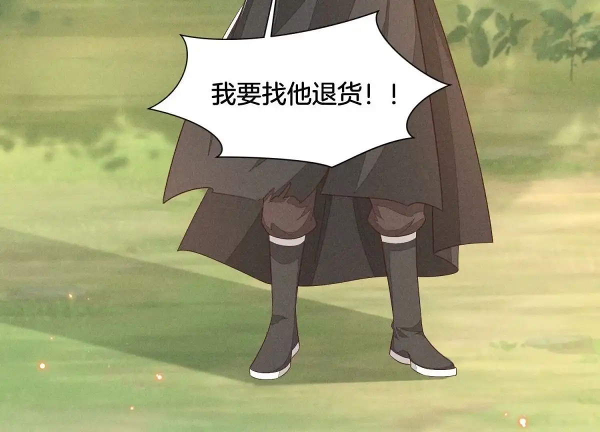 苍兰诀 第51话 本座只是恰好走到这里 第24页
