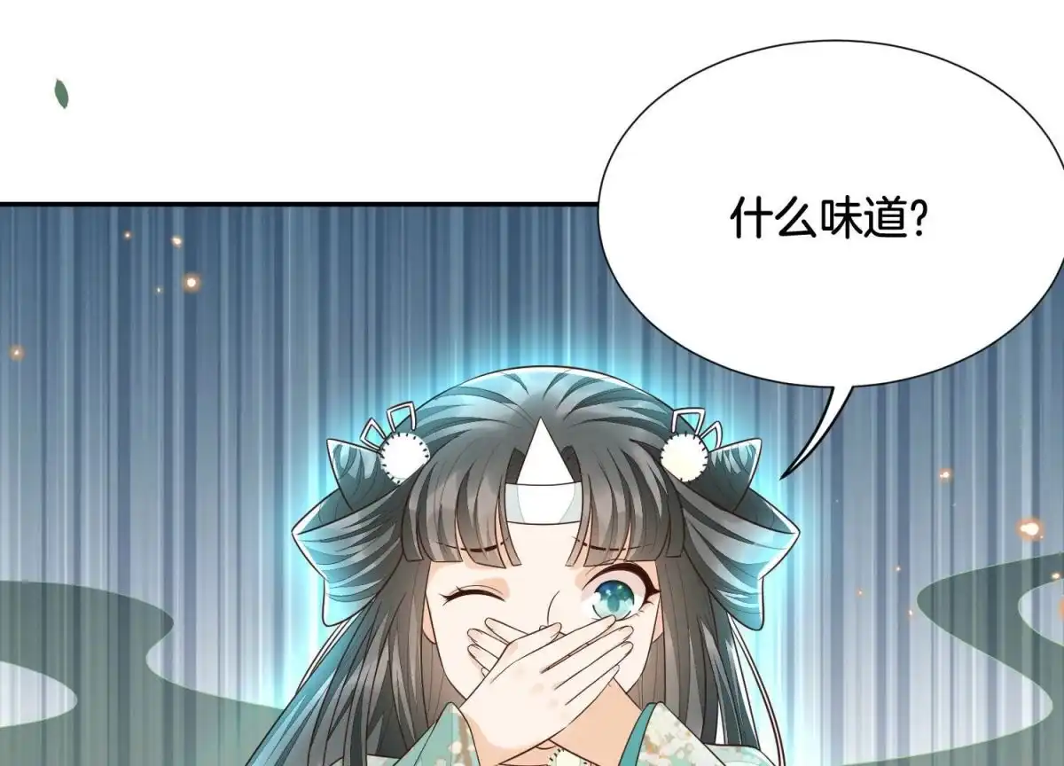 苍兰诀 第51话 本座只是恰好走到这里 第15页