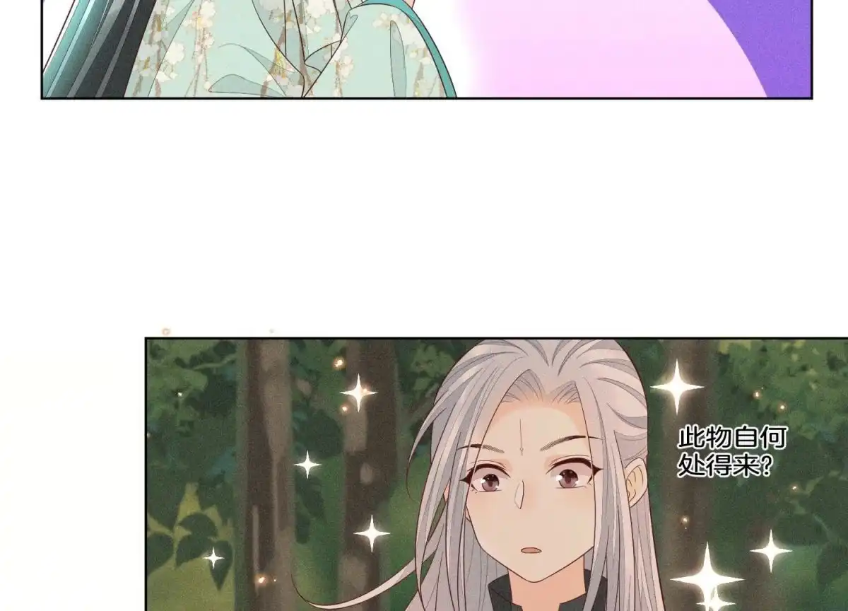 苍兰诀 第51话 本座只是恰好走到这里 第26页