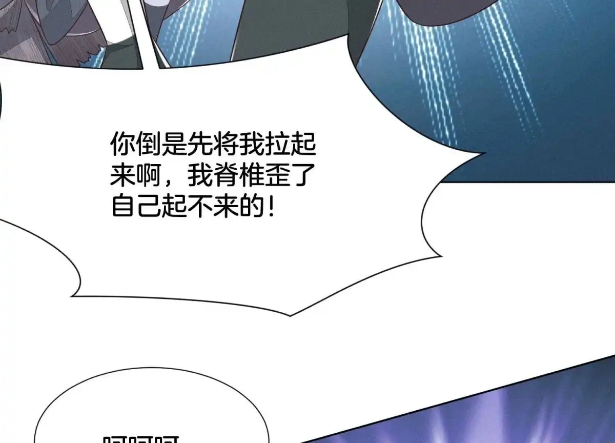 苍兰诀 第51话 本座只是恰好走到这里 第69页