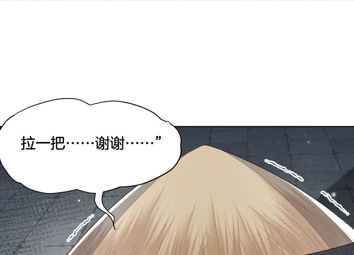 苍兰诀 第51话 本座只是恰好走到这里 第49页