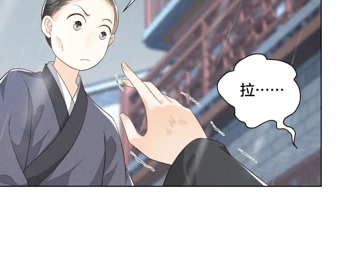 苍兰诀 第51话 本座只是恰好走到这里 第47页