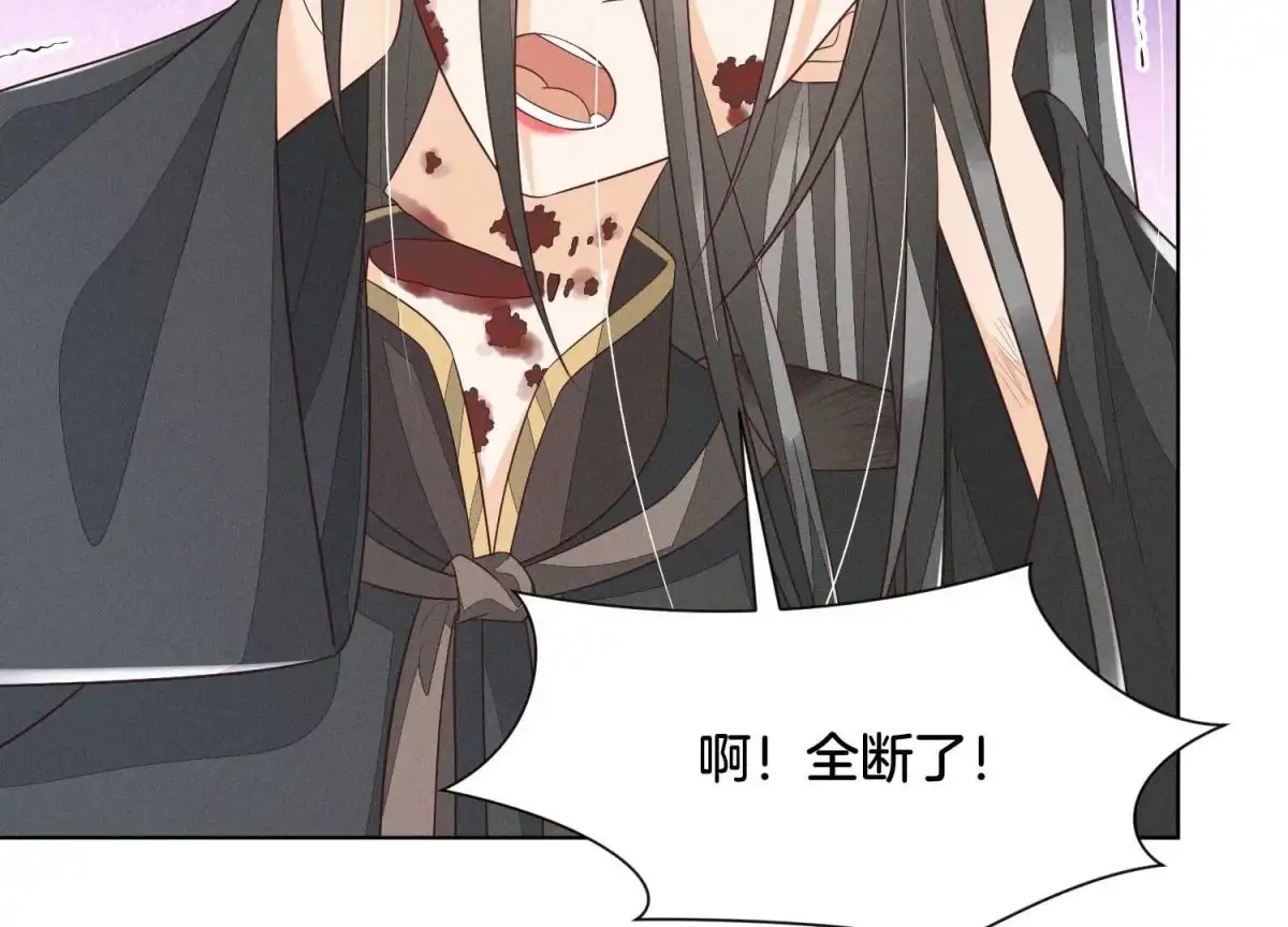 苍兰诀 第51话 本座只是恰好走到这里 第61页