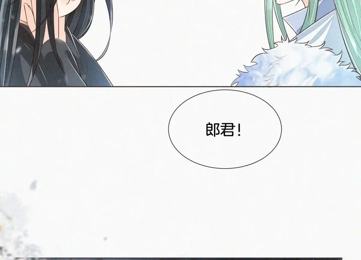 苍兰诀 第52话 千隐山千隐郎君 第33页