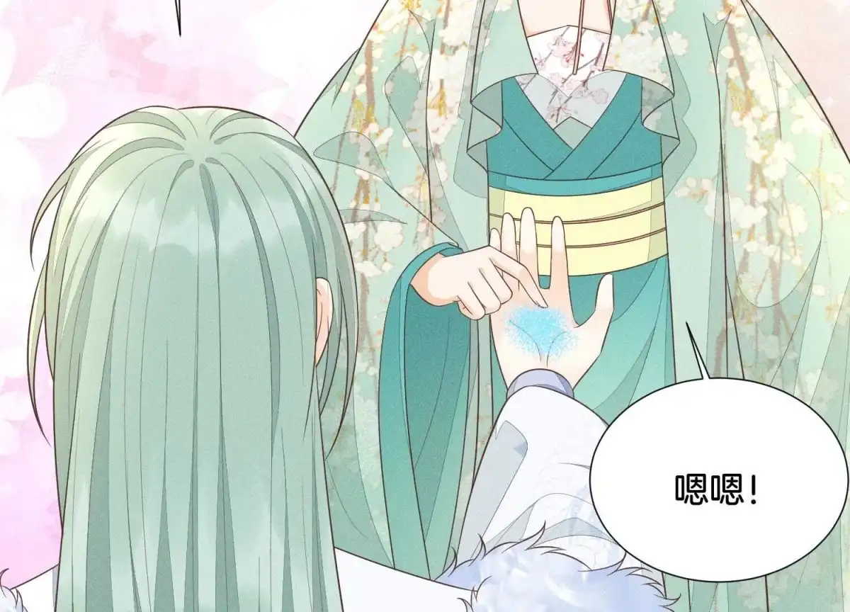 苍兰诀 第53章 我是独一无二的秘宝吗 第28页