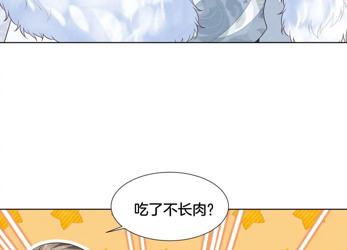 苍兰诀 第53章 我是独一无二的秘宝吗 第40页